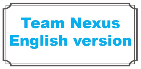 チームネクサス英語版