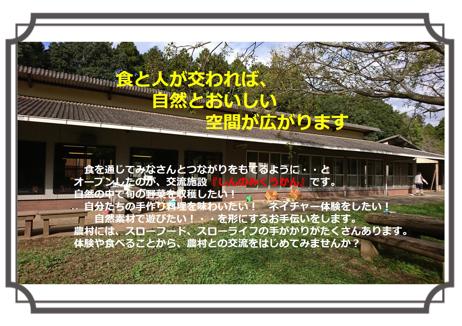 しんのみくうかん2