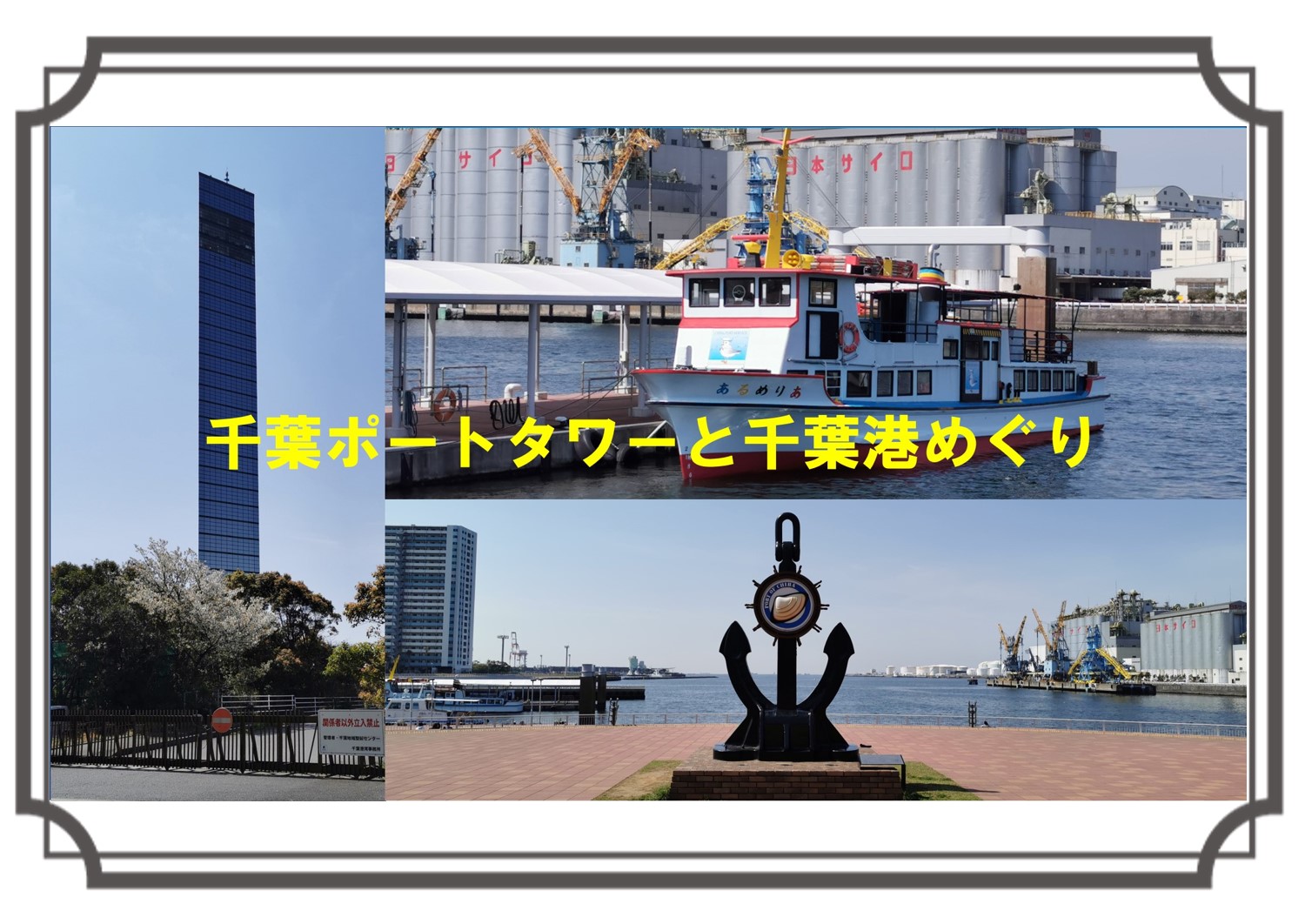 タイムトライアル2