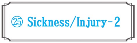 病気誰が？